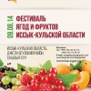 karagat_leaflet_rus_front