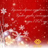 newyear_ru_2015