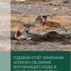 AESR_cover2015_ru