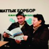 Открытие регионального информационного центра «Кумтор Оперейтинг Компани»