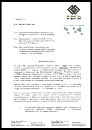 Response to Directive №09/1499